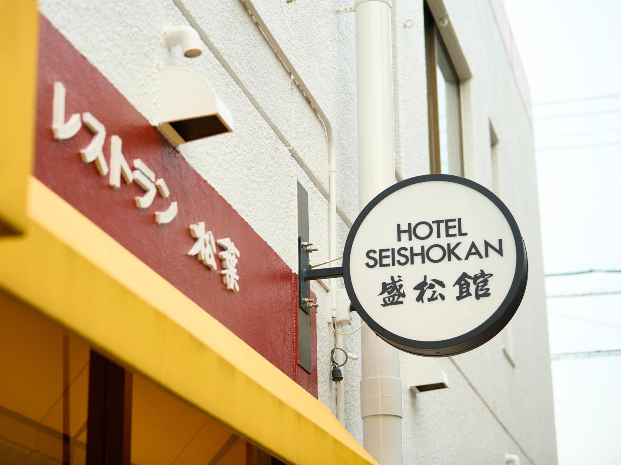 Tabist Hotel Seishokan Shizuoka Exterior photo