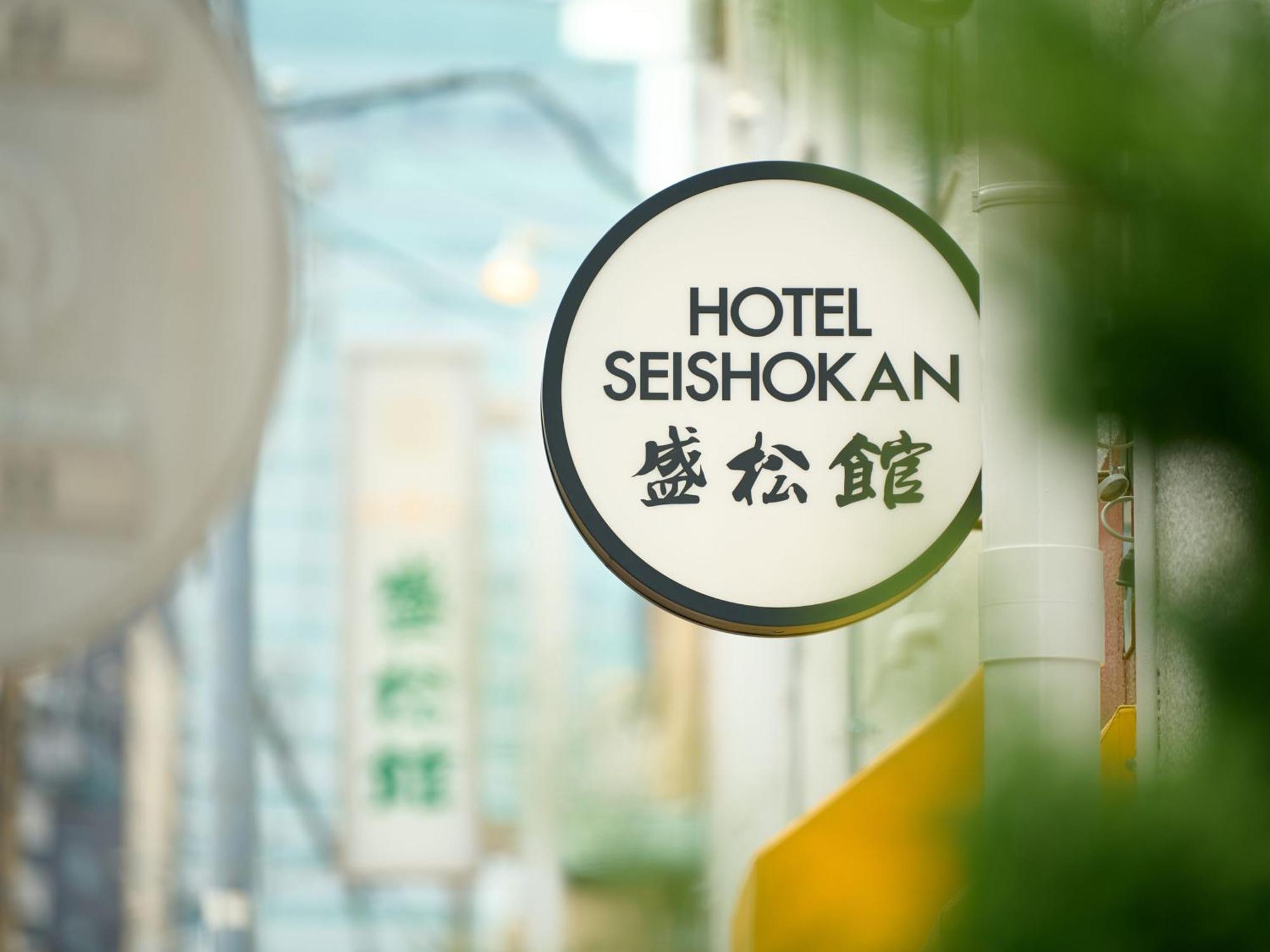 Tabist Hotel Seishokan Shizuoka Exterior photo